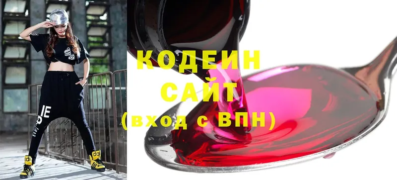 Кодеиновый сироп Lean Purple Drank  купить наркотики сайты  Берёзовский 